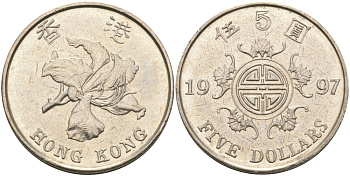 Гонконг 5 долларов 1997 KM 65 медно-никель aUNC 97-521