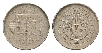 Непал 25 пайс 1975 BS 2032 KM 815 медно-никель 4643-1115