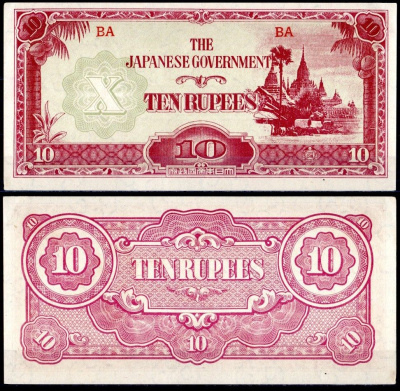 Бирма, Японская оккупация 10 рупий ND (1942-1944) Pick 16 бумага aUNC 2197-4-3-2