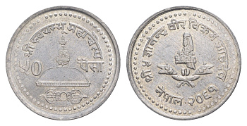Непал 50 пайс 2004 BS 2061 KM 1179 алюминий UNC 4642-533