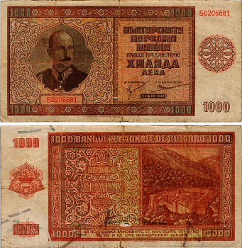 Болгария 1000 левов 1942 Царь Борис III (1918-1943), Рильский монастырь Pick 61 a бумага 6281-25-2-2