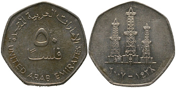 ОАЭ 50 филсов 2007 Халифа ибн Заид (2004-2022) KM 16 медно-никель UNC 4511-1037
