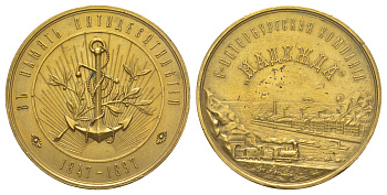 Россия медаль 1897 в память 50 летия Санкт-Петербургской компании "Надежда"  Дьяков 1255.1 (R1) бронза    1065-2-32