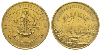Россия медаль 1897 в память 50 летия Санкт-Петербургской компании "Надежда"  Дьяков 1255.1 (R1) бронза    1065-2-32