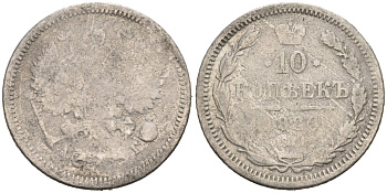 Россия 10 копеек 1886 СПБ-АГ, Александр III (1881-1894) Биткин 132 серебро 4564-1112