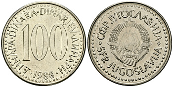 Югославия 100 динаров 1988 KM 114 медь никель цинк 4137-222