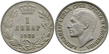 ЮГОСЛАВИЯ 1 ДИНАР 1925 p KM 5 никель бронза 83-1332