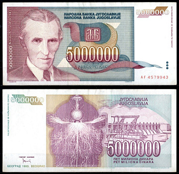Югославия 5000000 динаров 1993 Pick 121 бумага 7375-19-4-1