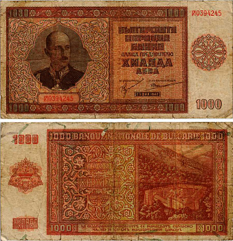 Болгария 1000 левов 1942 Царь Борис III (1918-1943), Рильский монастырь Pick 61 бумага 6281-21-3-2