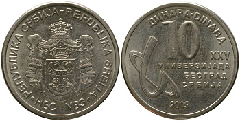 Сербия 10 динаров 2009 XXV Универсиада в Белграде KM 51 медь цинк никель aUNC 4546-925