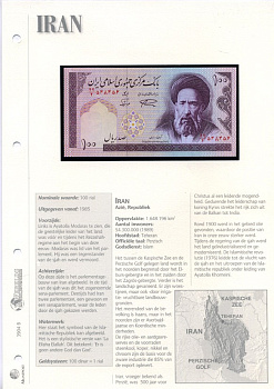 ИРАН 100 РИАЛОВ 1985- ПОДПИСЬ 21, АЯТОЛЛА МОДДАРЕС, ЗДАНИЕ ПАРЛАМЕНТА Pick 140а бумага UNC (ПРЕСС) 6306-19