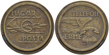 Венгрия жетон ND телефонный жетон Венгерской почты латунь 4122-1154