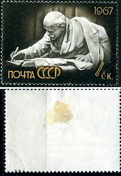 СССР марка 4 копейки 1967 97 лет со дня рождения В.И. Ленина Загорский 3390 почтовое гашение 8699-14-5-2
