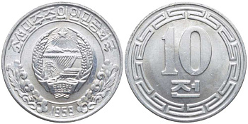 Северная Корея 10 чон 1959 без звезд KM 3 алюминий 112-864