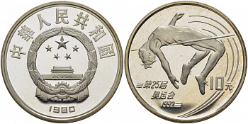 Китай 10 юаней 1990 XXV олимпийские игры в Барселоне, прыжки в высоту KM 302 серебро PROOF 1077-1-64