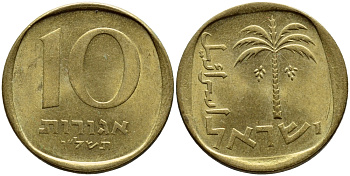 Израиль 10 агора 1976 JE 5736 KM 26 алюминиевая бронза 4395-634