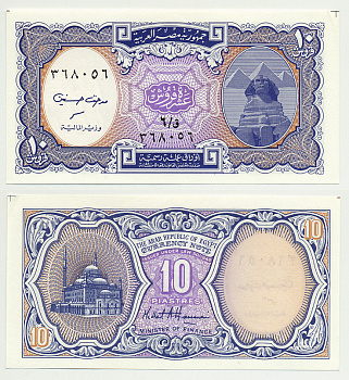 ЕГИПЕТ 10 ПИАСТРОВ 1999 Pick 189b бумага UNC (ПРЕСС) 7485-58-3