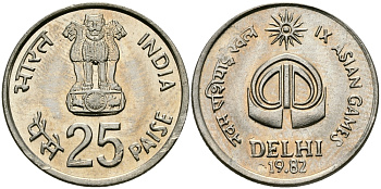 Индия 25 пайсов 1982 IX Азиатские игры KM 52 медно-никель UNC 94-1242