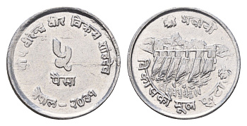 Непал 5 пайс 1974 KM 803 алюминий 4674-628