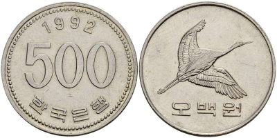 Южная Корея 500 вон 1992 маньчжурский журавль KM 27 медно-никель 3996-234