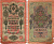 РОССИЯ 10 РУБЛЕЙ 1909 ВЫПУСК 1917-1918, УПРАВЛЯЮЩИЙ ШИПОВ, КАССИР ОВЧИННИКОВ, СЕРИЯ ТП 816300, СОВЕТСКИЙ ВЫПУСК Pick 11c, Горянов 1.17.21 бумага 7215-45-2