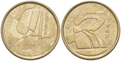 ИСПАНИЯ 5 ПЕСЕТ 2001 ХУАН КАРЛОС I ( 1975-) KM 833 алюминиевая бронза 4181-1116
