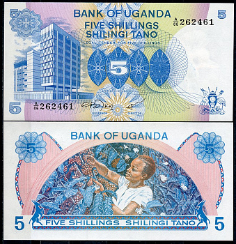 Уганда 5 шиллингов ND (1979) здание Центрального банка в Кампале, сбор урожая кофе Pick 10  бумага  UNC (пресс) 448-57-3