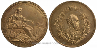 Россия медаль 1882 в память Всероссийской выставки в Москве, диаметр 46,2 мм Дьяков 930.5 R бронза 00-810-21