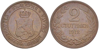 Болгария 2 стотинки 1912 Король Фердинанд I (1908-1918) KM 23.2 бронза 4523-132