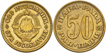 ЮГОСЛАВИЯ 50 ПАРА 1965 СОЦИАЛИСТИЧЕСКАЯ ФЕДЕРАТИВНАЯ РЕСПУБЛИКА KM 46.1 латунь 4548-226