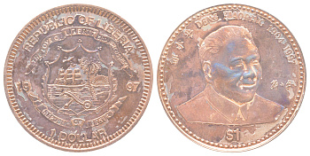 Либерия 1 доллар 1997 Смерть Дэн Сяопина UC 1011 медь BU 221-214