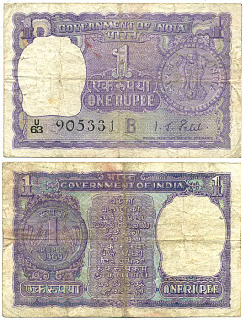 ИНДИЯ 1 РУПИЯ 1969 БУКВА В, ПОДПИСЬ 38 Pick 77е бумага 7548-75-3