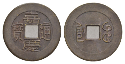 Китай копия игровой жетон в 1 кэш медь 4657-1035