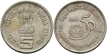 Индия 5 рупий 1995 50 лет ООН KM 156 медно-никель 95-613