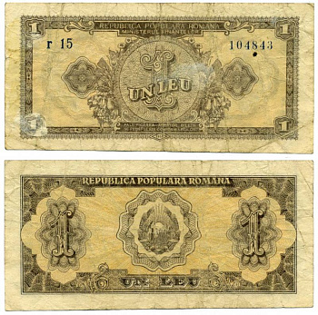 Румыния 1 лей 1952 Pick 81а бумага 7484-40-3