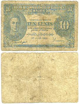 Малайя 10 центов 1941 (1945) Георг VI Pick 8 бумага 7547-50-4