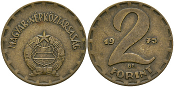 Венгрия 2 форинта 1975 ВР KM 591 латунь 4364-2233