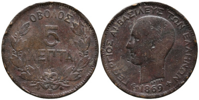 ГРЕЦИЯ 5 ЛЕПТА 1869 ВВ, КОРОЛЬ ГЕОРГ I (1863-1913) KM 42 медь 4525-741
