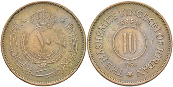 Иордания 10 филсов (филс) 1964 Хусейн I ибн Талал (1952-1999) KM 10 бронза 4148-1216