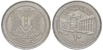 Сирия 10 фунтов 1996 AH 1416 KM 124 медно-никель 4511-845