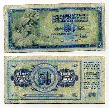 ЮГОСЛАВИЯ 50 ДИНАРОВ 1978 12 АВГУСТА 1978, ПОДПИСЬ 10, С ЗАЩИТНОЙ ПОЛОСОЙ Pick 89a бумага 6289-33-1-1