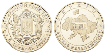 Украина 5 гривен 2006 15 лет независимости Украины KM 411 нейзильбер BU 4667-343