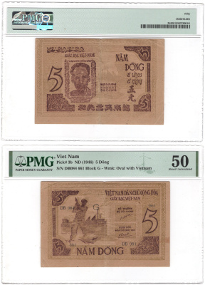 Вьетнам Северный 5 донг ND (1946) Кузнец, фабрика. Хо Ши Мин, фабрика Pick 3 b бумага 452-1-163