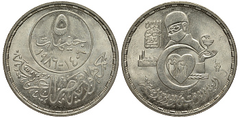 Египет 5 фунтов 1986 AH 1406, 50 лет Министерству здравоохранения KM 594 серебро UNC 4044-1042