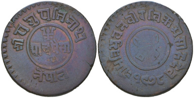 Непал 5 пайс 1921 BS 1978 KM 690 медь 68-1227