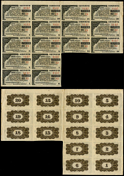 Сибирь и Дальний Восток 4 рубля 50 копеек 1919 Адмирал Колчак, купоны от билетов 1917 года в 200 рублей, разряд III, лист из 16 банкнот Pick S884, Кардаков К11.3.47 a  бумага   437-77-1-2