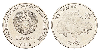 Приднестровье 1 рубль 2018 Китайский гороскоп - Год кабана KM 309 сталь плакированная никелем UNC 4669-1133