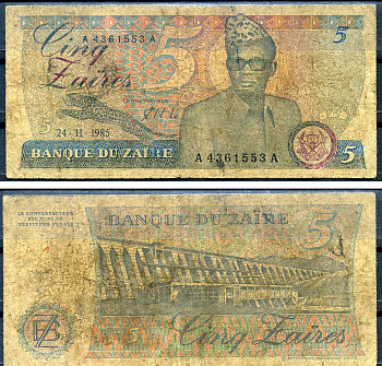 Заир 5 заиров 1985 Мобуту Сесе Секо, ГЭС "Инга" Pick 26А бумага 7548-99-1-1