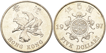 Гонконг 5 долларов 1997 KM 65 медно-никель aUNC 97-446