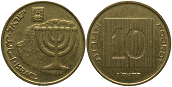 Израиль 10 агора 2006 JE 5766 KM 158 алюминиевая бронза 4573-127